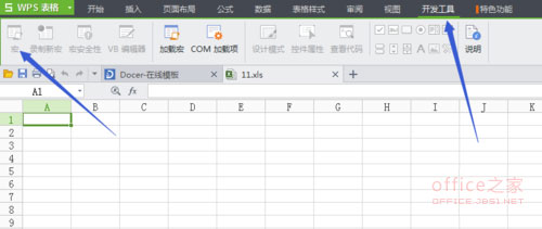 WPS  Excel表格怎么啟用宏功能？
