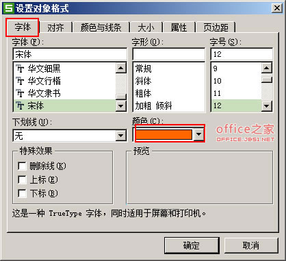 選擇顏色