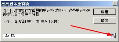 wps筛选重复项和删除重复项的方法