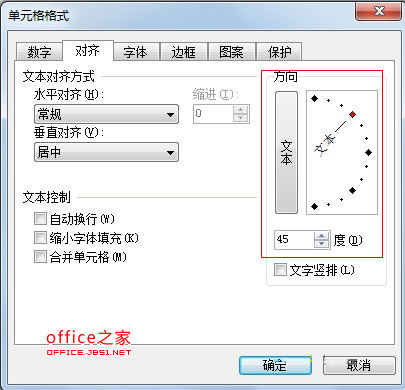 设置度数