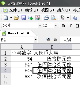 在WPS  2007邮件合并中引用特殊格式