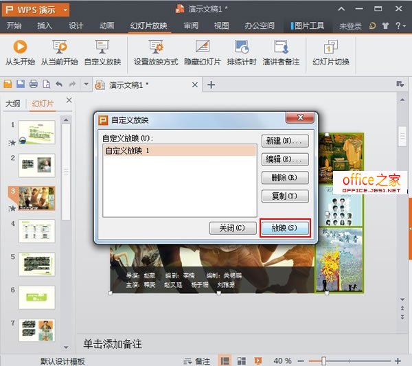 播放