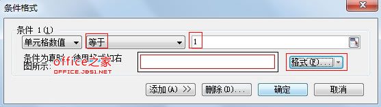 设定条件