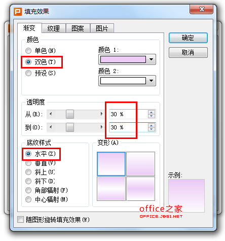 在WPS演示中绘制立体圆角矩形