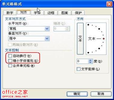 文字自動換行