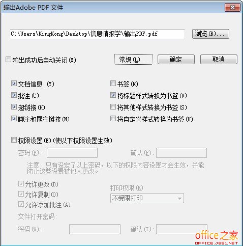 WPS  Office  2012一键轻松输出PDF文件