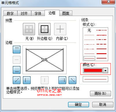 边框设定红色