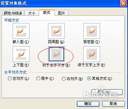 WPS文字里怎么组合两张图片