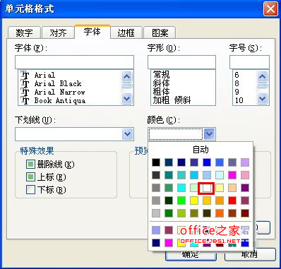 WPS表格怎么隐藏特定的数值