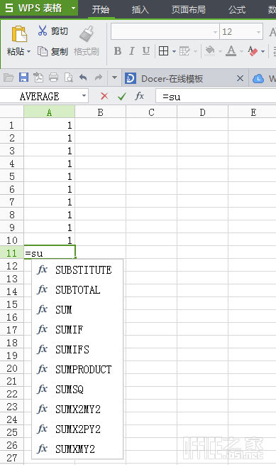 WPS表格怎么求和