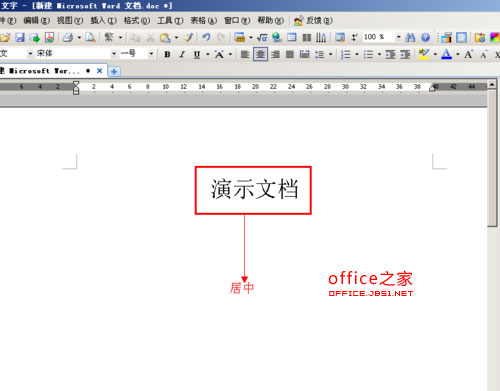 WPS文章标题居中