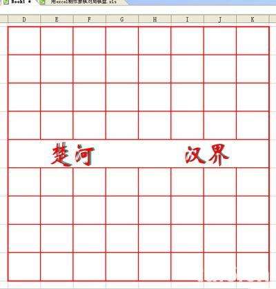 用WPS表格制作精美象棋棋局
