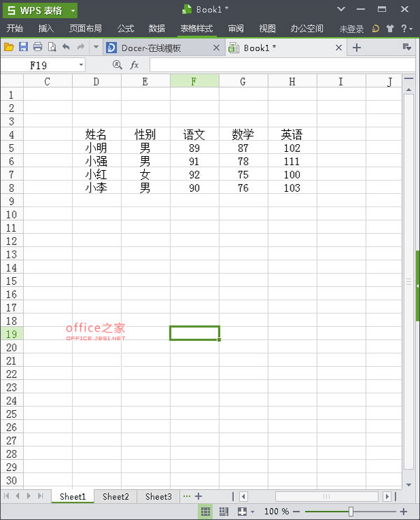 打開一份工作表數據