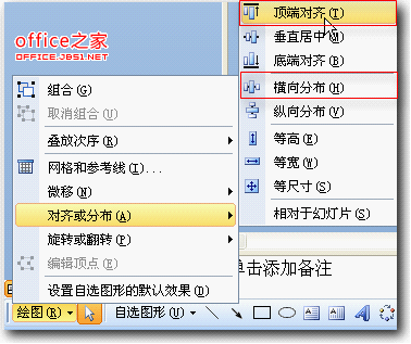 WPS演示设置图片无限循环滚动