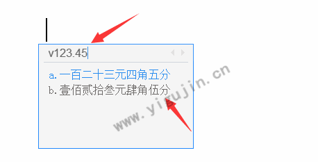 WPS 文字（文档）如何快速输入大写中文数字金额？