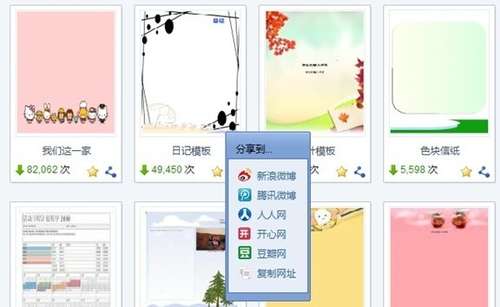 wps模板怎么用？四招教您制作wps個人簡歷模板
