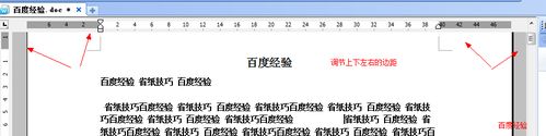 wps打印文章省紙步步走