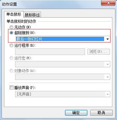 WPS演示添加自定義按鈕