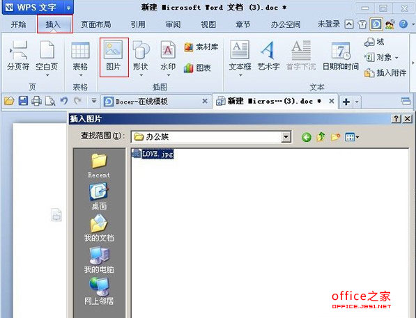 WPS文字將圖片變灰白色