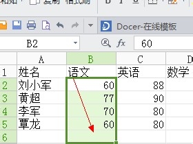 WPS表格中如何自动求和？