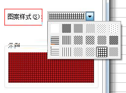 修改图案样式