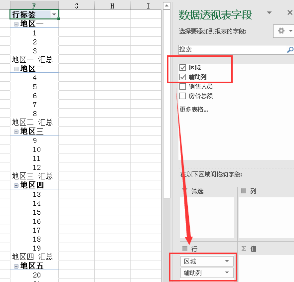 巧用excel数据透视表批量生成合并单元格(图4)