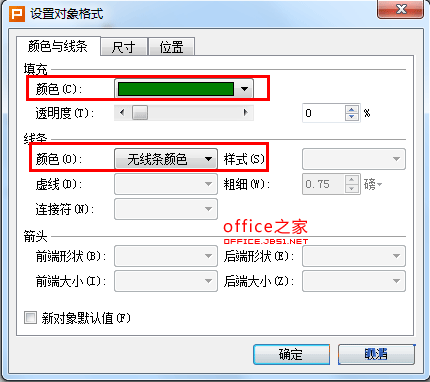 WPS演示文稿设计四叶草