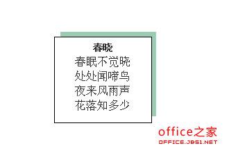 WPS文字如何让文本框中的文字随文本框旋转