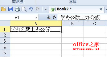 在单元格输入内容
