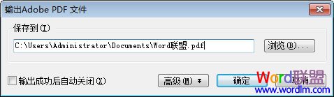 输出Adobe  PDF  文件