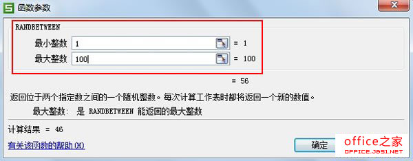 填写最小整数跟最大整数