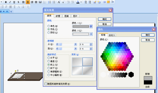 WPS制作串并联电路