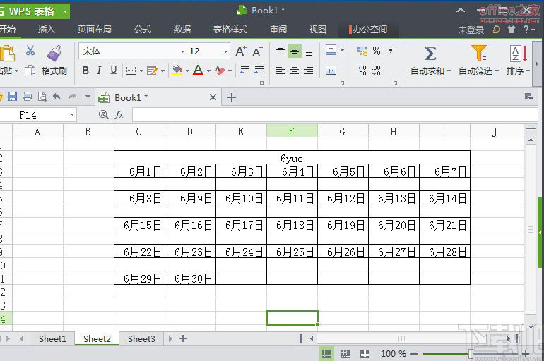 WPS2014表格怎么让当前日期显示颜色