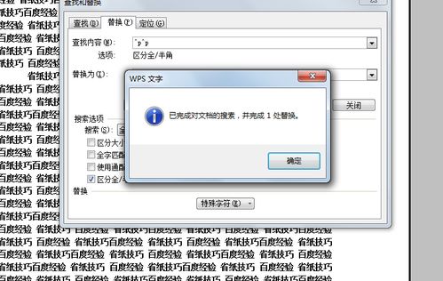 wps打印文章省紙步步走