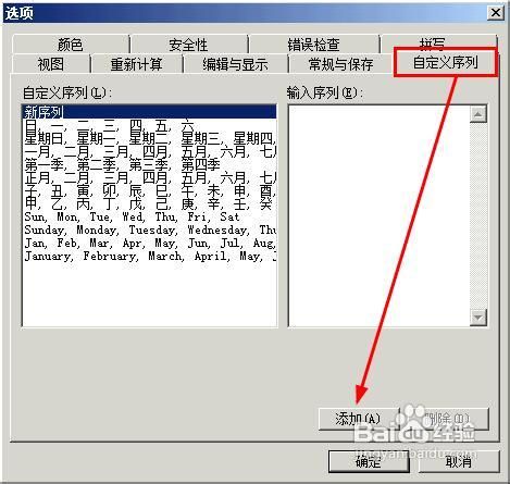 wps无法自动填充序列怎么办