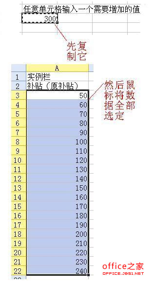 WPS表格中快速批量增减固定数值