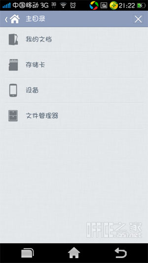 用手机wps修改word文档
