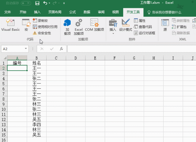 如何给相同姓名添加相同Excel表格编号(图5)