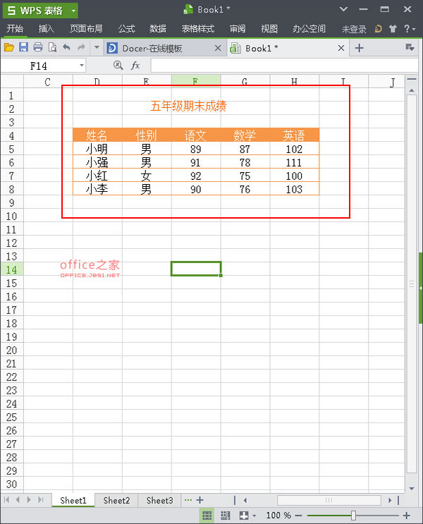 進行設置后的效果圖