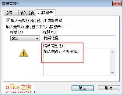 填写错误提示语