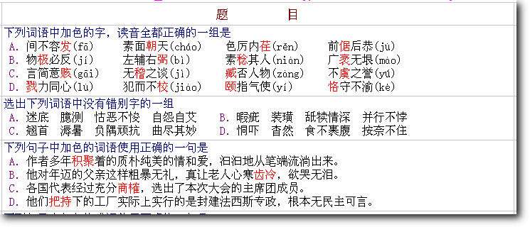 WPS表格巧制電腦自動批改的電子試卷
