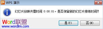 保留新的排练时间