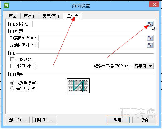 打印wps表格时将表头显示在每页