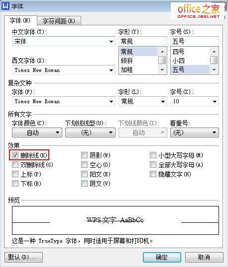 勾選刪除線