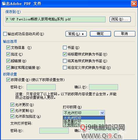 输出Adobe  PDF文件