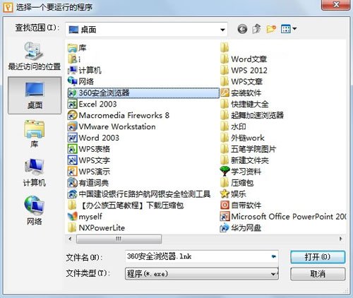 WPS演示添加自定義按鈕