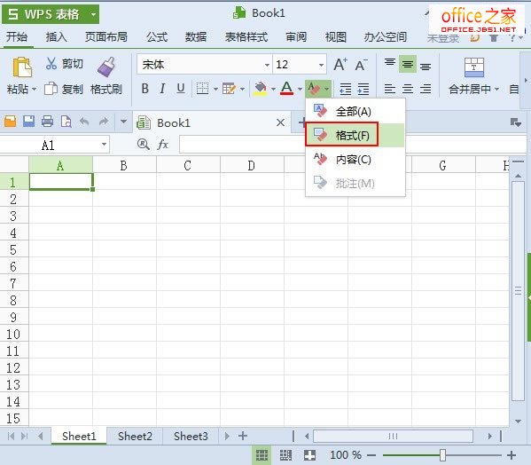 为您的WPS表格文件进行“瘦身”