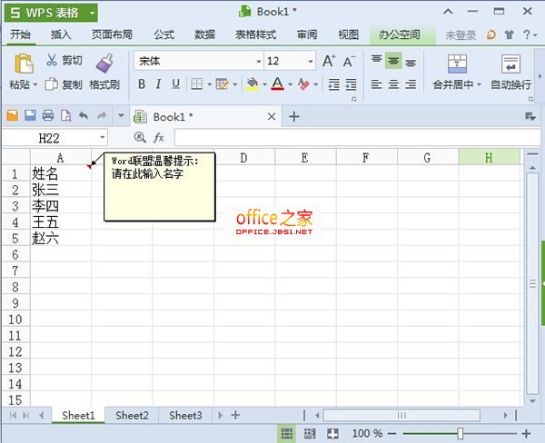 顯示批注