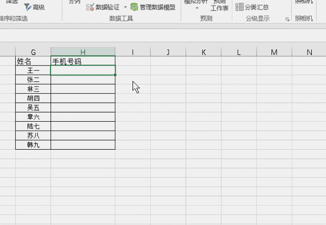 Excel利用数据验证（数据有效性）规范数据输入(图5)