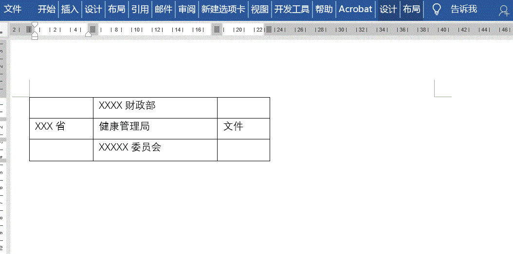 Word表格怎么制作多行标题